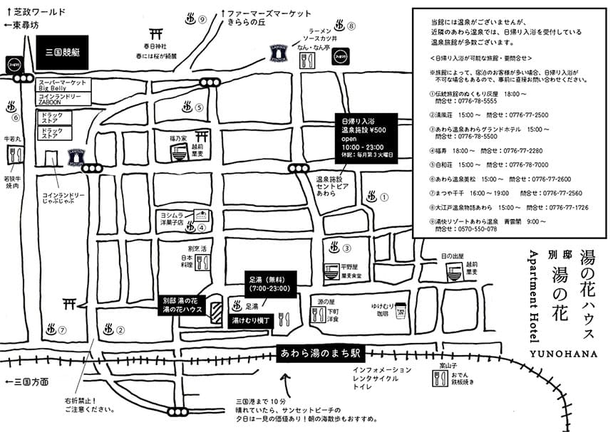 湯の花ハウス｜福井あわらの駅前ゲストハウス