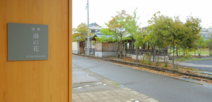 別邸 湯の花｜福井あわらの駅前ゲストハウス